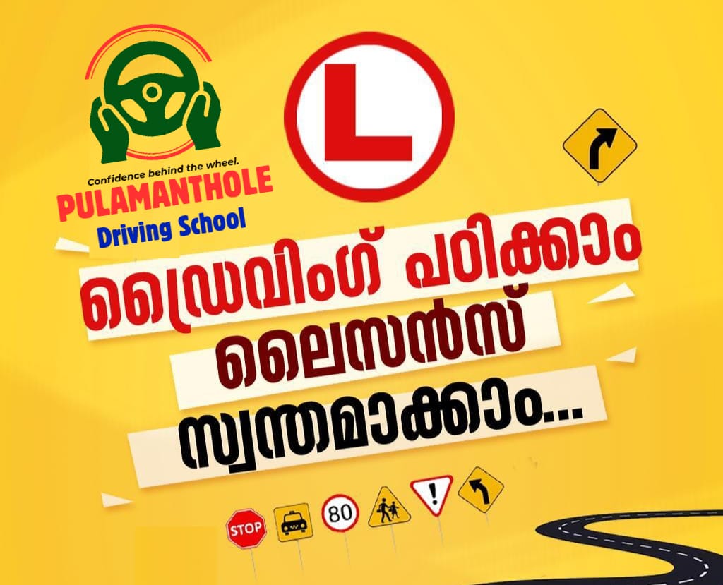 Pulamanthole Motor Driving School & United India insurance Portal Office